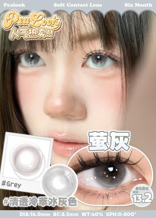 pealook 国产半年抛 高性价比 商品图7