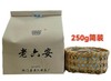 老六安/2024年安茶/  贡尖/250g*1蒌简装/250g*2蒌礼盒装（一蒌/两篓可选） 商品缩略图0