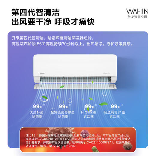 华凌空调_KFR-35GW/N8HL1Pro【盈】 商品图1