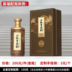 【高端配瓶新款】个性定制 1件500ml*6瓶