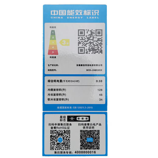 康佳冰箱 三门冰箱 208升 家用租房_BCD-208D3GX【盈】 商品图5