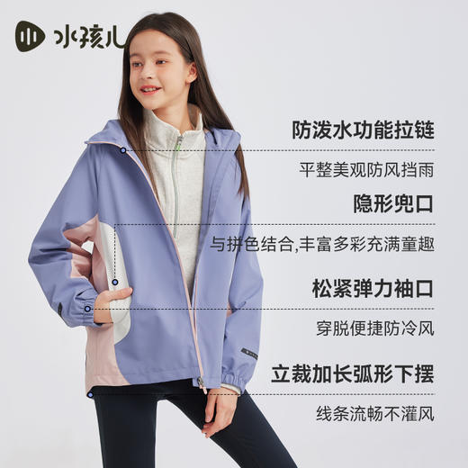 水孩儿童装春季新款女童风衣男童外套薄款三防户外服防风运动上衣 商品图5