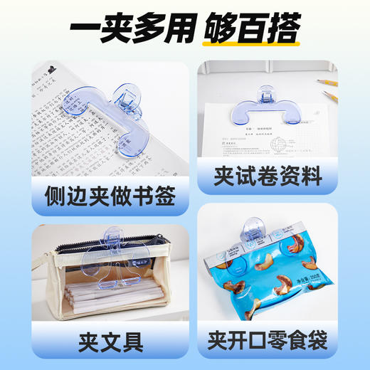 猫太子宝盖头书夹12度透明实用便签夹学生固定器书本夹防书翻页小学生收纳整理资料夹子文具多功能加厚卷子夹 商品图4