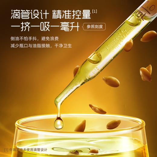 【品牌直发】英氏有机核桃油冷榨辅食油110ml添加滴管/亚麻籽油/牛油果油 商品图4
