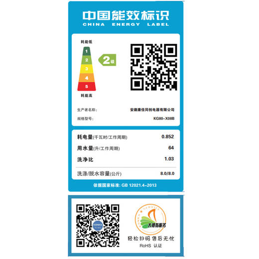 康佳滚筒洗衣机_KG80-X08B【盈】 商品图3