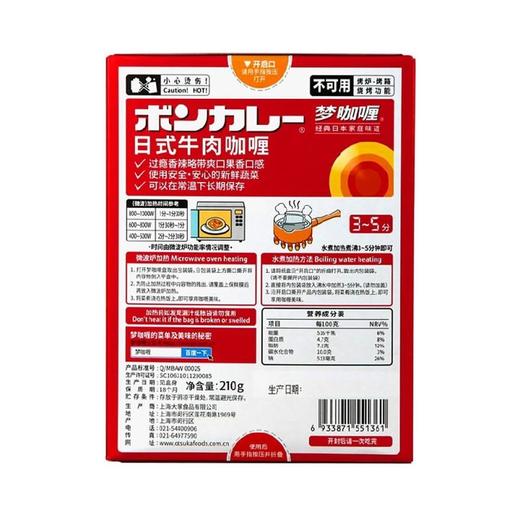 梦咖喱 日式牛肉咖喱（辛口）210g/盒 商品图1