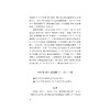 施蛰存年谱/沈建中/浙江大学出版社 商品缩略图4