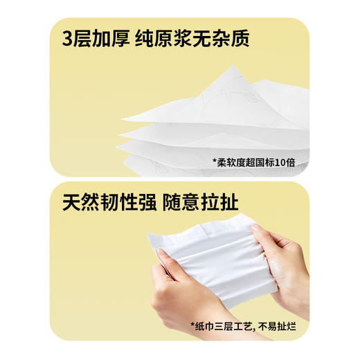 无染车载纸巾40抽8罐 商品图4