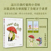 中信出版 | 小青蛙的自我疗愈 赠小青蛙书签 商品缩略图0