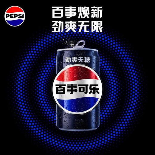 百事可乐 可乐型汽水无糖迷你罐 200ml*10 商品图5