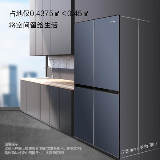 康佳（KONKA）309升 十字对开门冰箱 伯利兹蓝系列_BCD-309WD4EGL【盈】 商品图3