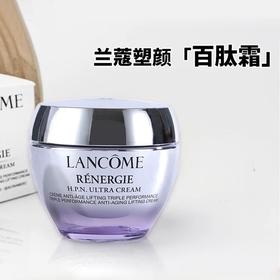 【跨境】LANCOME 兰蔻 新素颜紧致面霜「百肽霜】 50ml