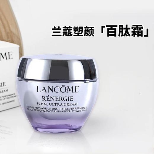 【跨境】LANCOME 兰蔻 新素颜紧致面霜「百肽霜】 50ml 商品图0