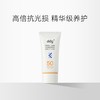【新品】ddg 清透倍护防晒乳 小橘环防晒 商品缩略图0