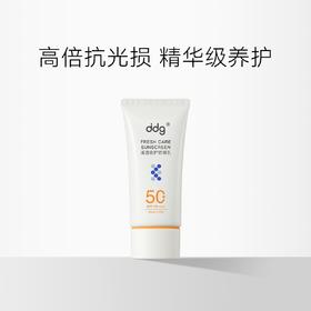 【新品】ddg 清透倍护防晒乳 小橘环防晒