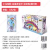 卡游 小马宝莉 彩虹包 友谊永恒卡 第四弹 20包/盒 商品缩略图0
