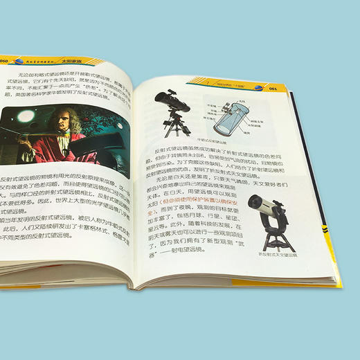 我的星空观察笔记：太阳家族 商品图4