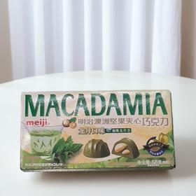 明治澳洲坚果夹心巧克力（龙井口）58g/盒