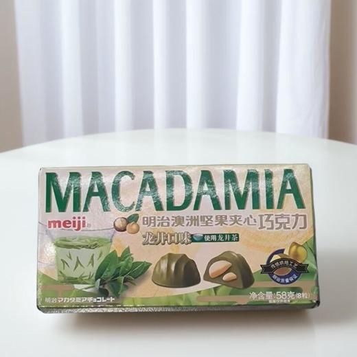 明治澳洲坚果夹心巧克力（龙井口）58g/盒 商品图0