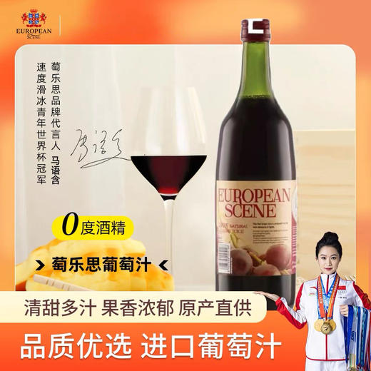 热卖中！！【西班牙原瓶进口】萄乐思NFC无醇红葡萄酒 1L/瓶 0酒精度 商品图5