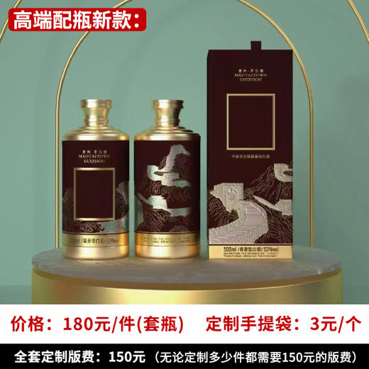 【高端配瓶新款】个性定制 1件500ml*6瓶 商品图0