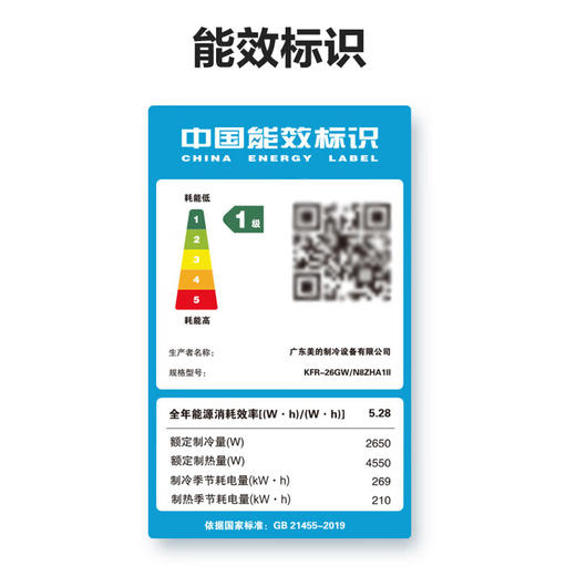 美的（Midea)大一匹酷金空调挂机_KFR-26GW/N8ZHA1Ⅱ 商品图7