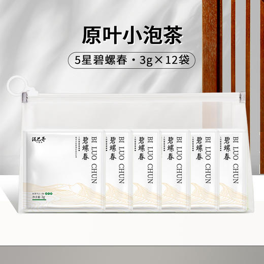 2026新茶5星碧螺春小泡茶 独立包装 原叶绿茶12袋共36g 商品图1