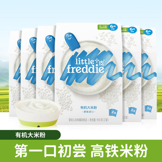 小皮高铁有机原味婴儿辅宝宝营养钙铁锌米糊盒装160g 商品图1