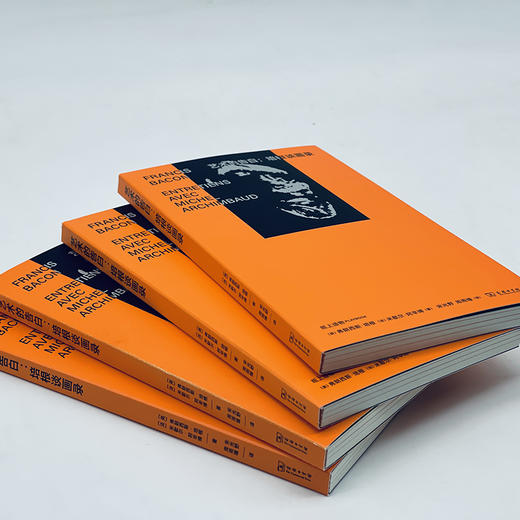 艺术的告白：培根谈画录（艺术的故事） 商品图1