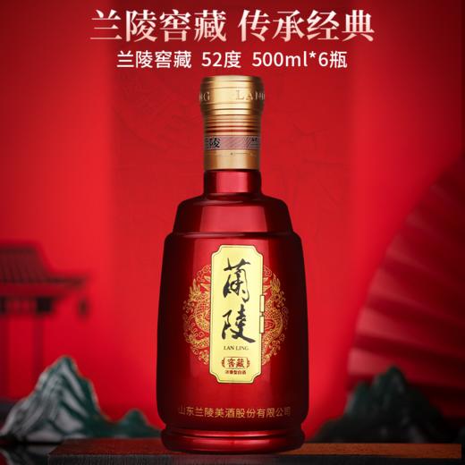 兰陵 窖藏陈香 52度500ml*6整箱纯粮固态发酵浓香型白酒 商品图3