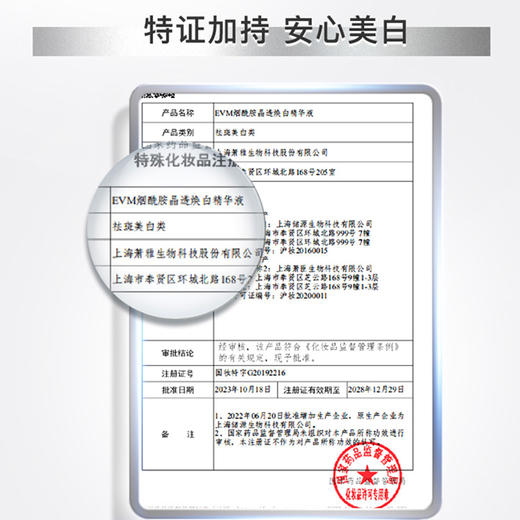 EVM 烟酰胺晶透焕白精华液（礼盒版）3ml*7 商品图5