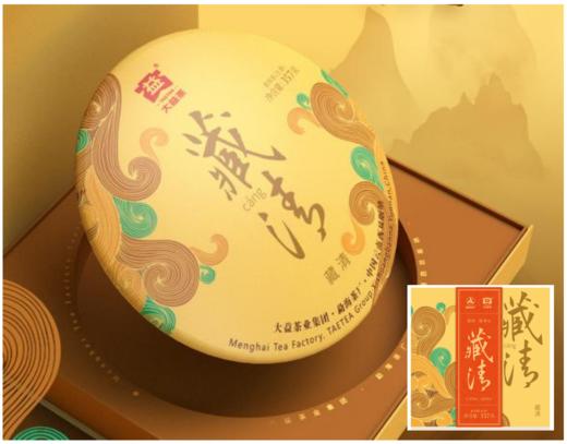 大益藏清普洱茶（生茶） 商品图0