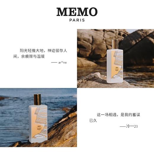 MEMO PARIS科孚岛淡香精麝香花香调小众香水 商品图1