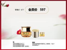 【林清轩】B1F林清轩山茶花多肽抗皱弹嫩修护面霜 50ml*1