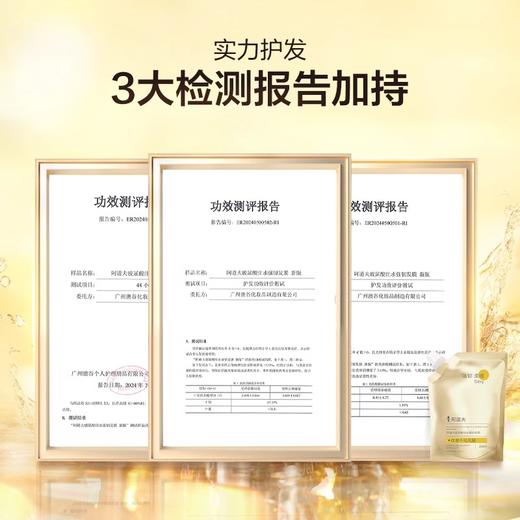 阿道夫玻尿酸注水强韧发膜200ml 改善干枯毛躁 商品图4