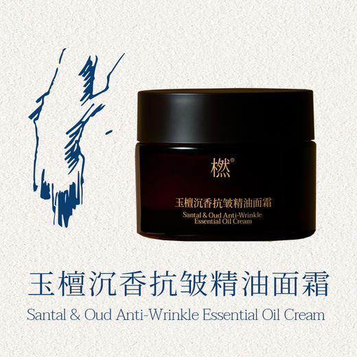 ZS【水油霜抗皱紧致，效果媲美30+次胶原炮】茶语玫瑰30ml+玉檀面霜50g*1+白玫瑰精露120ml*2+黑松露面膜*1盒 商品图2