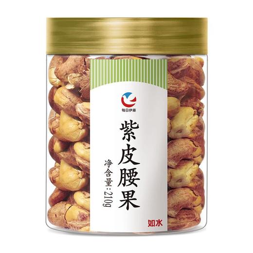 每日伊藤紫皮腰果210g 商品图1