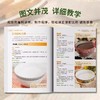 【抖音同款】豆浆米糊蔬果汁一本通正版豆浆书书籍轻松做出美味豆浆 养生豆浆米糊五谷汁蔬果汁大全五谷米糊果蔬汁一本就够 商品缩略图3