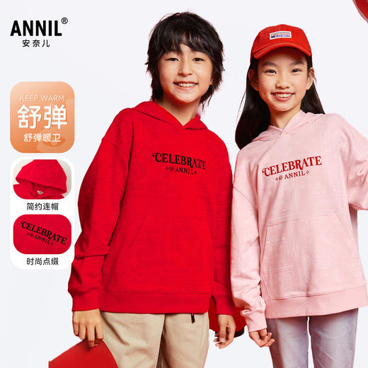男女童连帽长袖卫衣春季新款安奈儿童装EM511002 商品图0