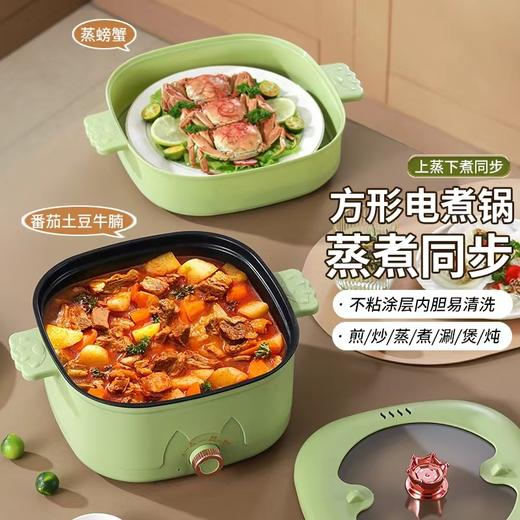 【礼品采购】现代 格林先生多功能电蒸煮锅280mm旗舰款 商品图1