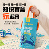 【青葫芦】大英儿童百科奇趣问答盲盒 适合6岁+ 科普百科益智游戏专注力训练卡片 商品缩略图6