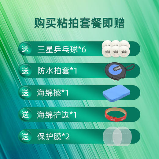 【送定制乒乓球】Sword世奥得绿巨人特注乒乓球拍底板精英定制5+2外置绿芳碳 商品图1