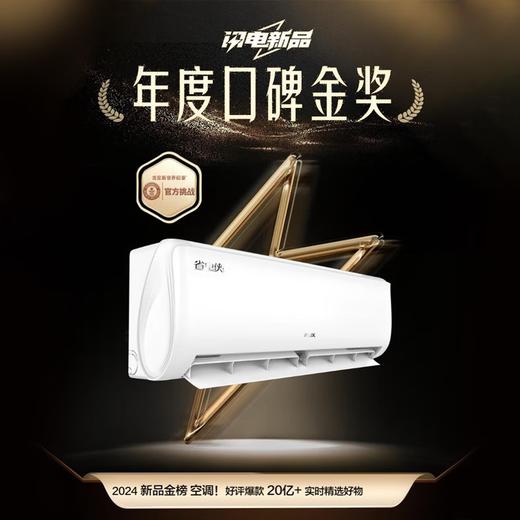 奥克斯空调_KFR-35GW/BpR3AQS1(B1) 1.5匹【盈】 商品图0