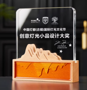实木水晶奖杯定制创意国潮新款山峰团队销售冠军国风木质奖牌定做