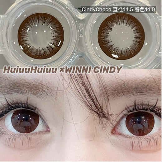 【大直径】WINNI-Cindy黑/Cindy巧-14.5mm【年抛 0-1000度 含有525/575度】 商品图3