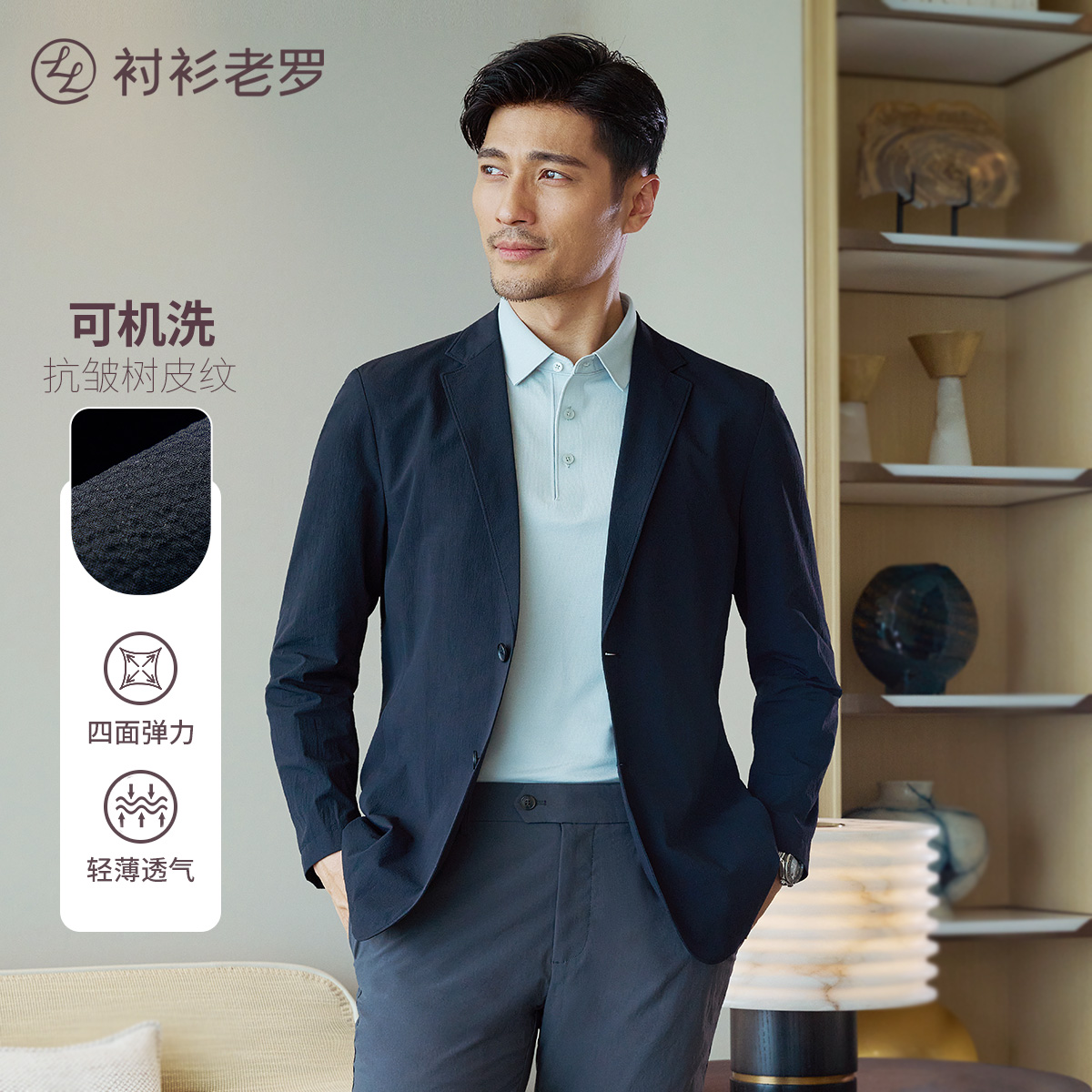 【新锐一号】可机洗树皮纹抗皱透气春夏休闲单西251B0S513N