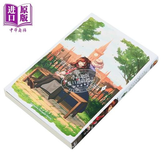 【中商原版】轻小说 直至魔女消逝 第1集 终焉之言与起始之泪 坂 台版轻小说 台湾角川出版 商品图1