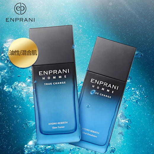 自营（天气丹）- 茵葩兰男仕清新爽肤二件套 商品图1