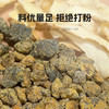 【粮药LY】 玉叶金花茶 金花菌发酵 玉竹金花桑叶口干糖降【4.5克*10袋】 商品缩略图2