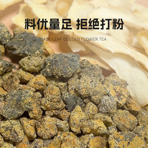 【粮药LY】 玉叶金花茶 金花菌发酵 玉竹金花桑叶口干糖降【4.5克*10袋】 商品图2